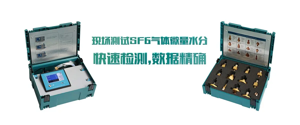 How to test the moisture in SF6 gas?