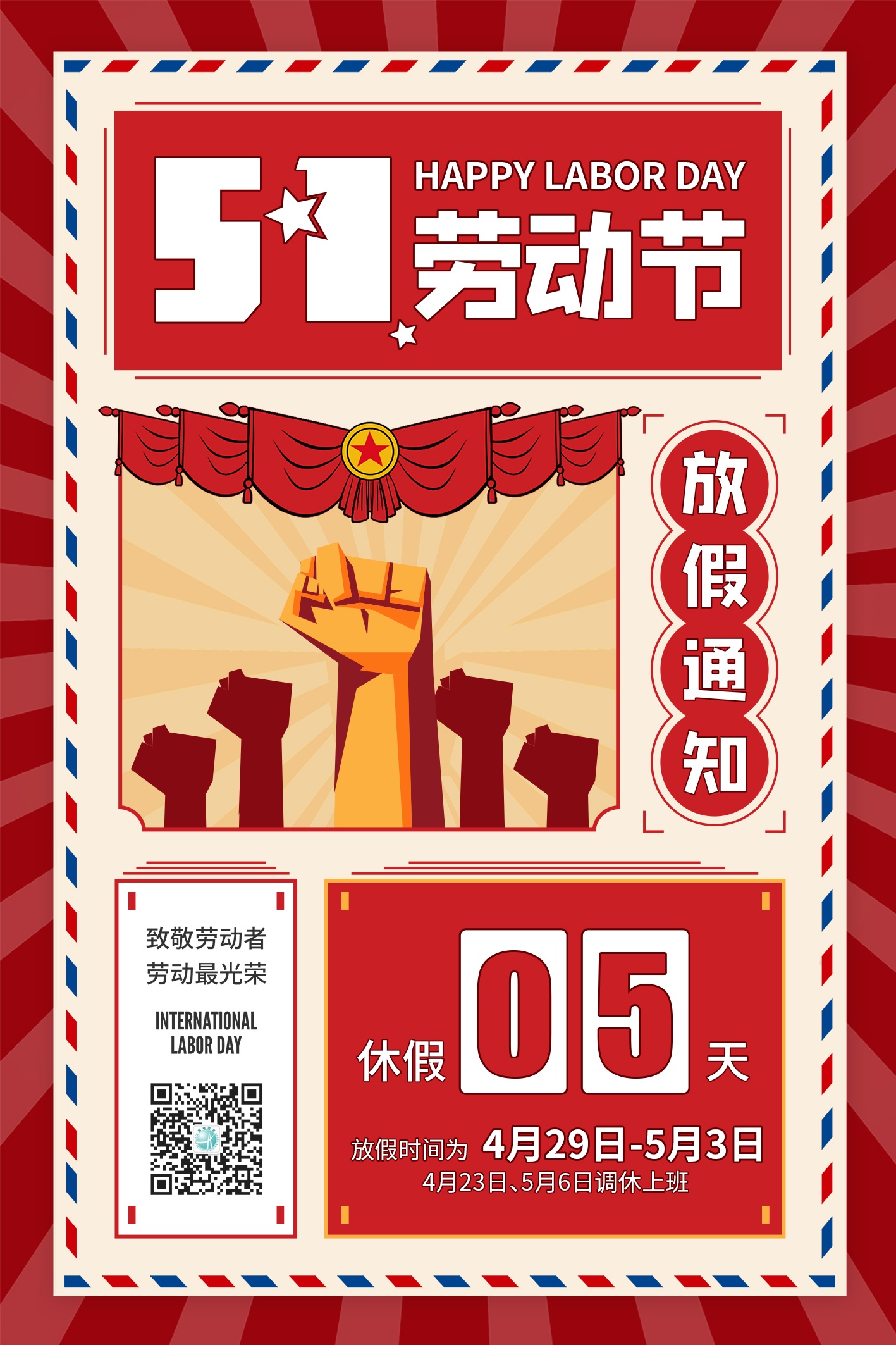 HV Hipot 2023 May 1st Labor Day Holiday Notice